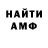 Амфетамин Розовый Musical Killer