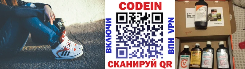 Кодеиновый сироп Lean Purple Drank  Купить где  Кириллов 