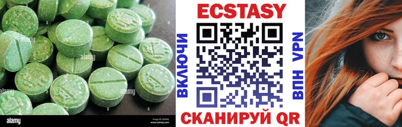 ЭКСТАЗИ MDMA  Купить закладки  Кириллов 
