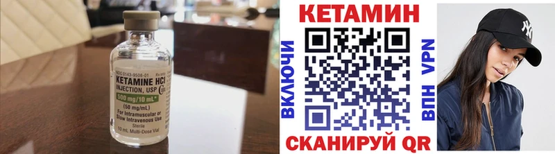 Купить где  Кириллов  КЕТАМИН VHQ 