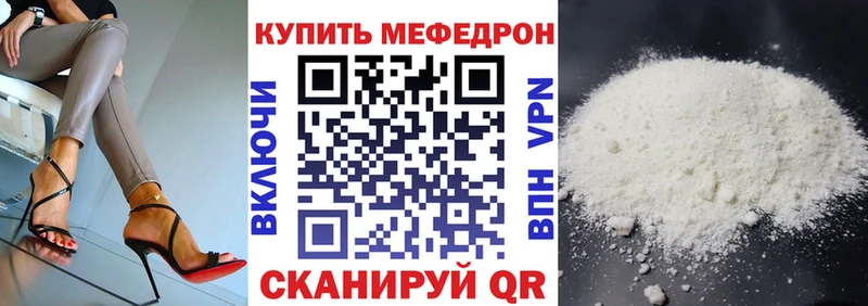МЕФ VHQ  Купить закладки  Кириллов 